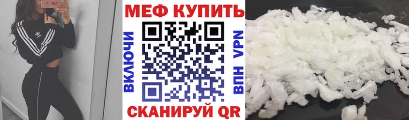 Меф мука  Купить закладки  Бирск 