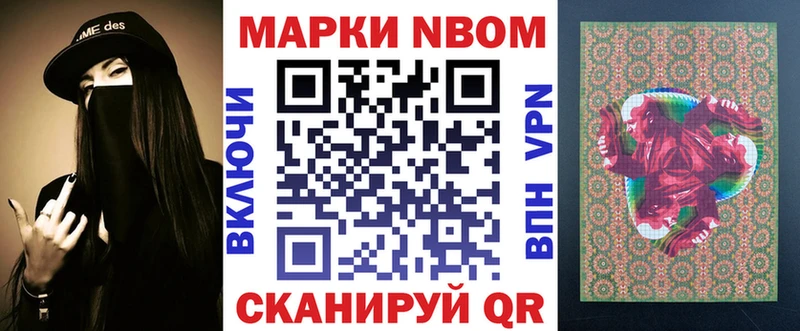 Купить  Бирск  Марки 25I-NBOMe 1,8мг 